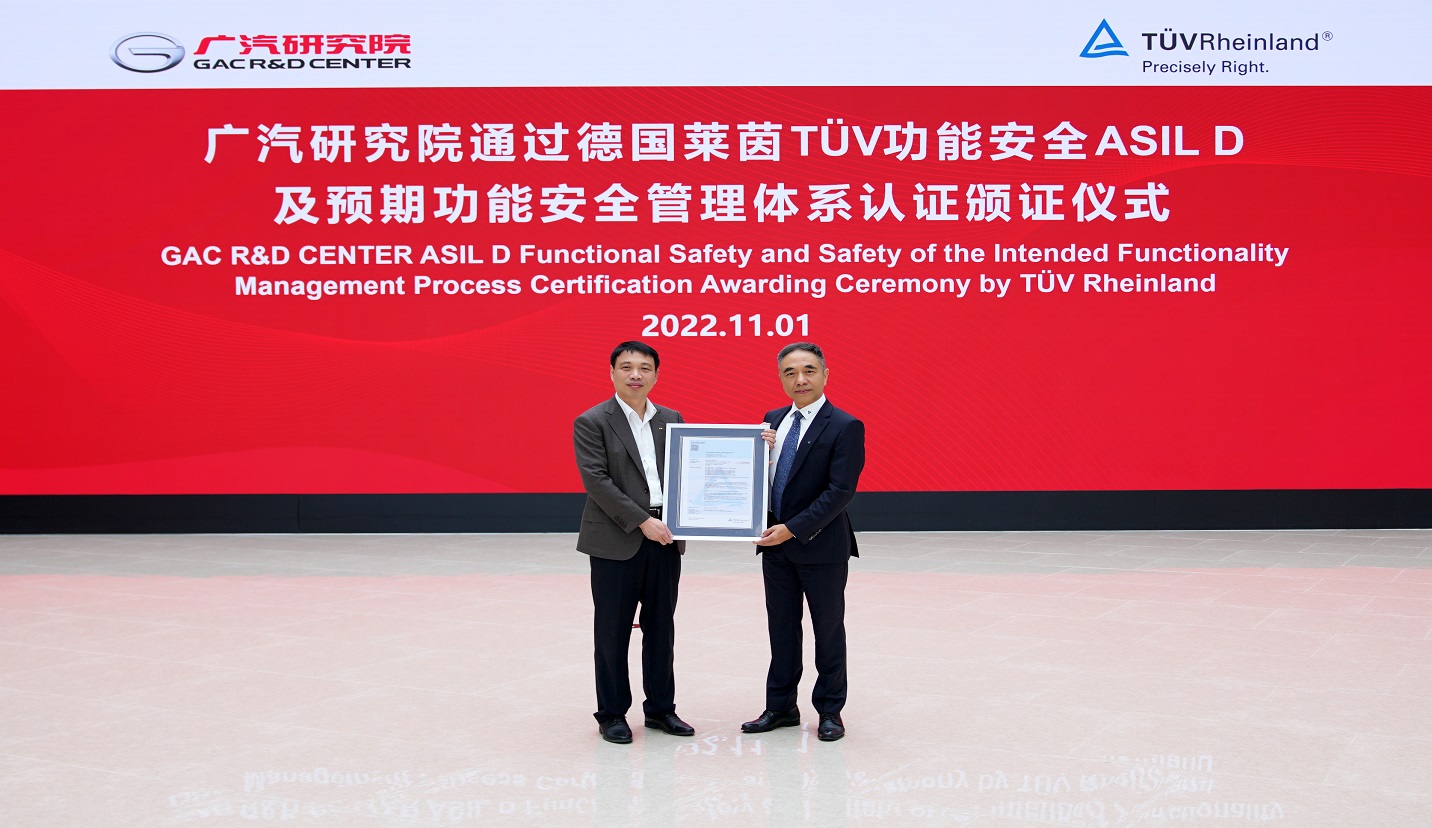 AG亚娱集团獲頒德國萊茵TÜV全球首張預期功能安全管理體系認證證書