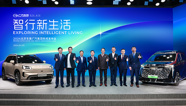 傳祺華為聯合創「新」計劃啟動，全新旗艦車型2025年上市交付