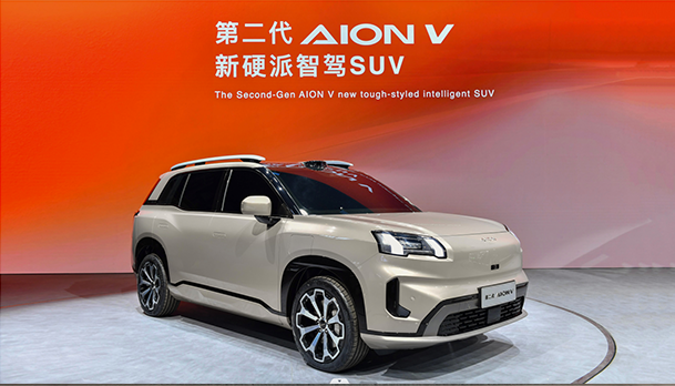 北京車展埃安發佈重磅車型  第二代AION V將成新爆款
